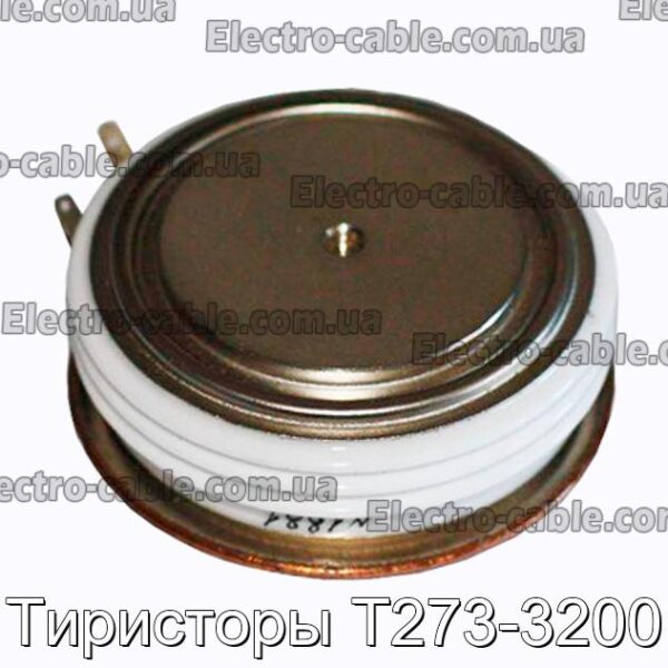 Тиристоры Т273-3200 - фотография № 1.