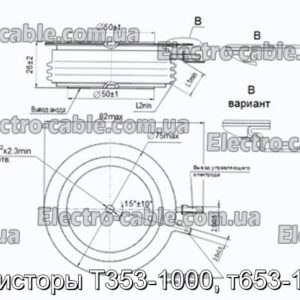 Тиристоры Т353-1000, т653-1000 - фотография № 1.