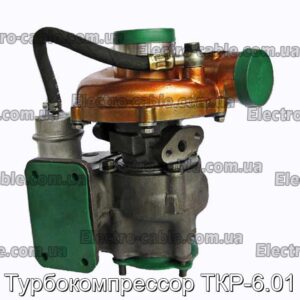 TurbocusPresor TKR -6.01 - Фото № 1.