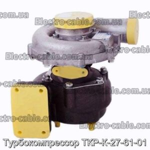 TurbocusPresor TKR-K-27-61-01-Photo № 1.