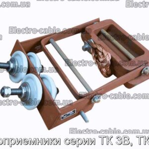 Токоприемники серии ТК 3В, ТК 9-А - фотография № 1.