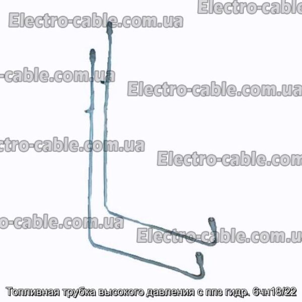 Топливная трубка высокого давления с ппз гидр. 6чн18/22 - фотография № 1.