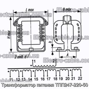 Трансформатор питания ТПП247-220-50 - фотография № 1.