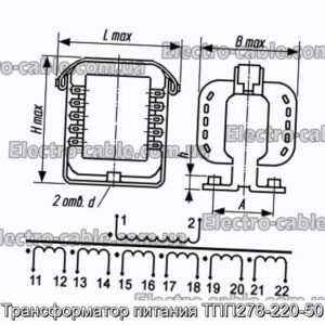 Трансформатор питания ТПП278-220-50 - фотография № 1.