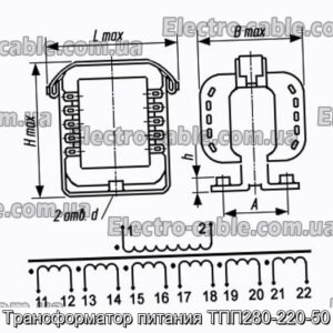 Трансформатор питания ТПП280-220-50 - фотография № 1.