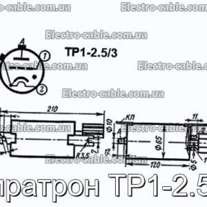 Тиратрон ТР1-2.5/3 - фотография № 1.