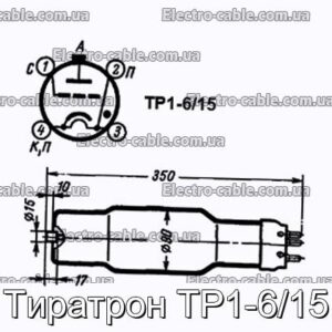 Тиратрон ТР1-6/15 - фотография № 1.