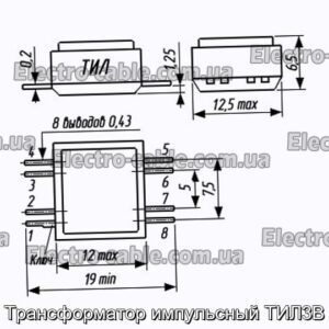 Трансформатор импульсный ТИЛ3В - фотография № 1.
