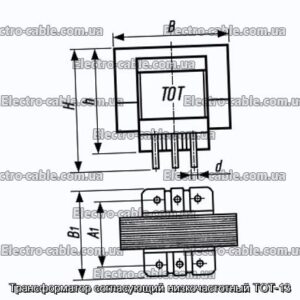 Трансформатор, що узгоджує низькочастотний ТОТ-13 - фотографія №1.