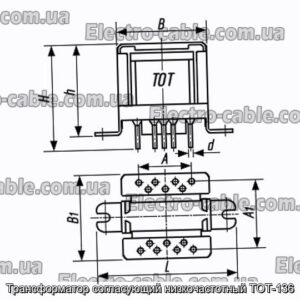 Трансформатор, що узгоджує низькочастотний ТОТ-136 - фотографія №1.