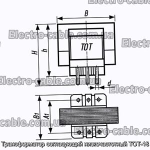 Трансформатор, що узгоджує низькочастотний ТОТ-18 - фотографія №1.