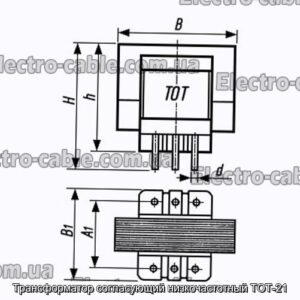 Трансформатор, що узгоджує низькочастотний ТОТ-21 - фотографія №1.