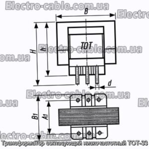 Трансформатор, що узгоджує низькочастотний ТОТ-33 - фотографія №1.