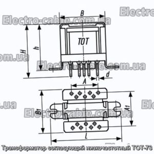 Трансформатор, що узгоджує низькочастотний ТОТ-73 - фотографія №1.