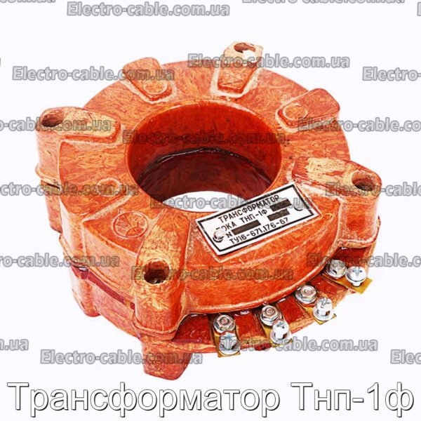 Трансформатор ТНП-1Ф - фотографія №1.