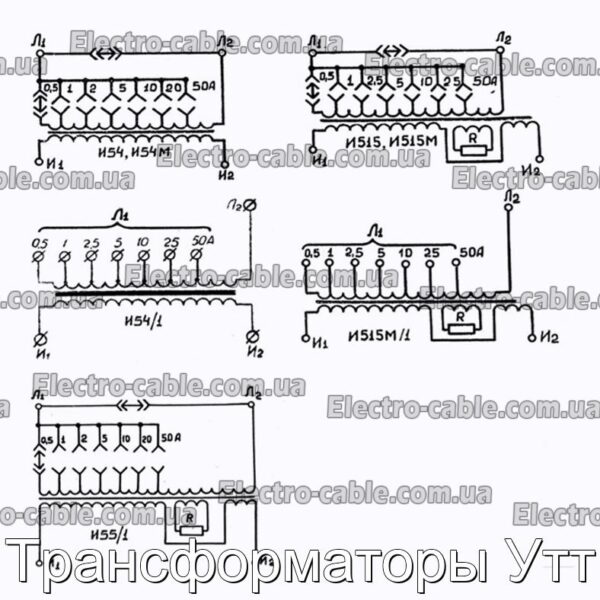 Трансформаторы Утт - фотография № 3.