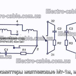 Трансмиттеры маятниковые Мт-1м, мт-2м - фотография № 1.