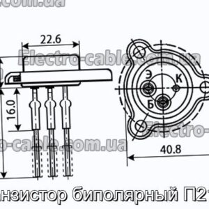 Транзистор биполярный П210А - фотография № 1.