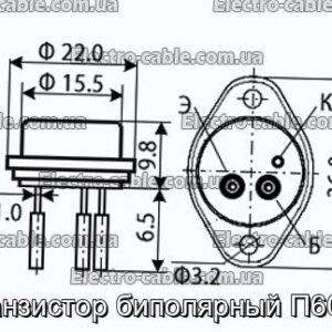 Транзистор биполярный П605А - фотография № 1.