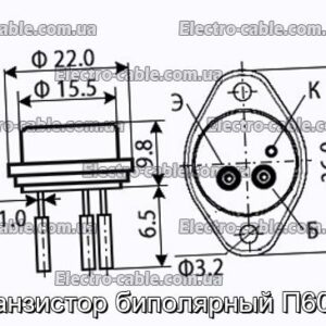 Транзистор биполярный П609А - фотография № 1.