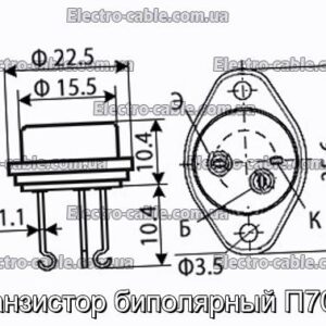 Транзистор биполярный П701А - фотография № 1.