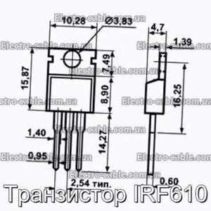 Транзистор IRF610 - фотография № 1.