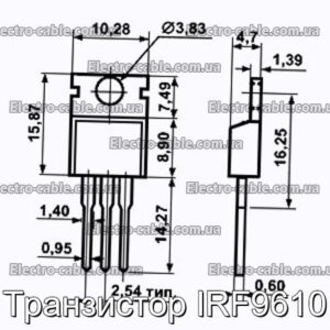 Транзистор IRF9610 - фотография № 1.