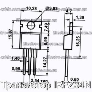 Транзистор IRFZ34N - фотография № 1.