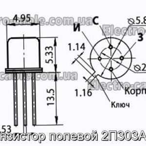 Транзистор полевой 2П303А/ЭА - фотография № 1.