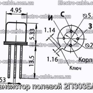 Транзистор полевой 2П303Б/ЭА - фотография № 1.