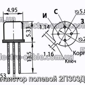 Транзистор полевой 2П303Д/ЭА - фотография № 1.