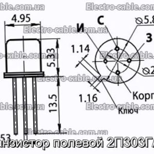 Транзистор полевой 2П303Г/ЭА - фотография № 1.