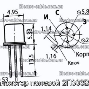 Транзистор полевой 2П303В/ЭА - фотография № 1.