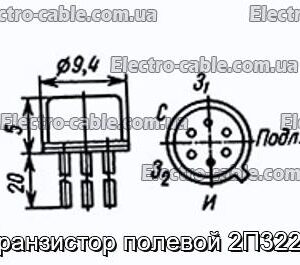 Транзистор полевой 2П322А - фотография № 1.