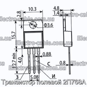 Транзистор полевой 2П768А - фотография № 1.