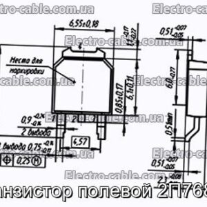 Транзистор полевой 2П768А9 - фотография № 1.