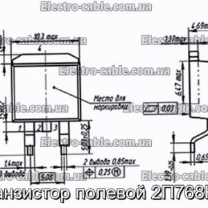 Транзистор полевой 2П768К91 - фотография № 1.