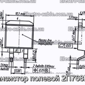 Транзистор полевой 2П768П91 - фотография № 1.