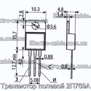 Транзистор полевой 2П769А - фотография № 1.