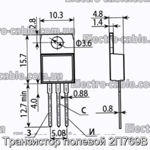 Транзистор полевой 2П769В - фотография № 1.