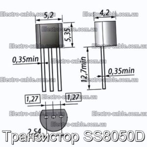 Транзистор SS8050D – фотографія №1.