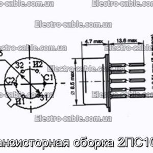 Транзисторная сборка 2ПС104А - фотография № 1.