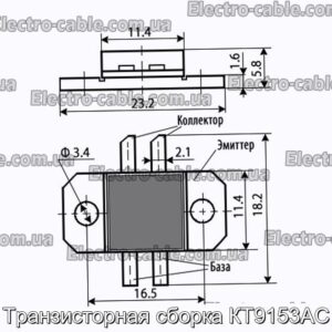 Транзисторная сборка КТ9153АС - фотография № 1.