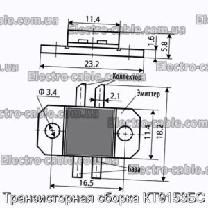 Транзисторная сборка КТ9153БС - фотография № 1.