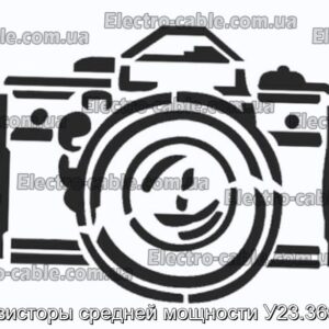 Транзистори середньої потужності У23.365.007 – фотографія №1.