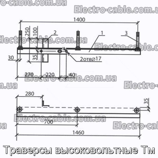 Траверсы высоковольтные Тм - фотография № 7.