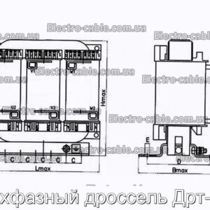 Трехфазный дроссель Дрт-250 - фотография № 2.