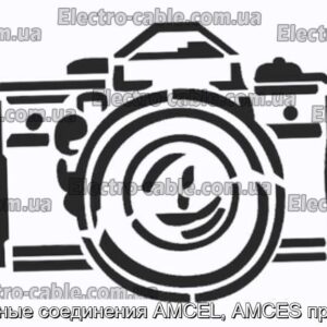 Трубные соединения AMCEL, AMCES прямое - фотография № 1.