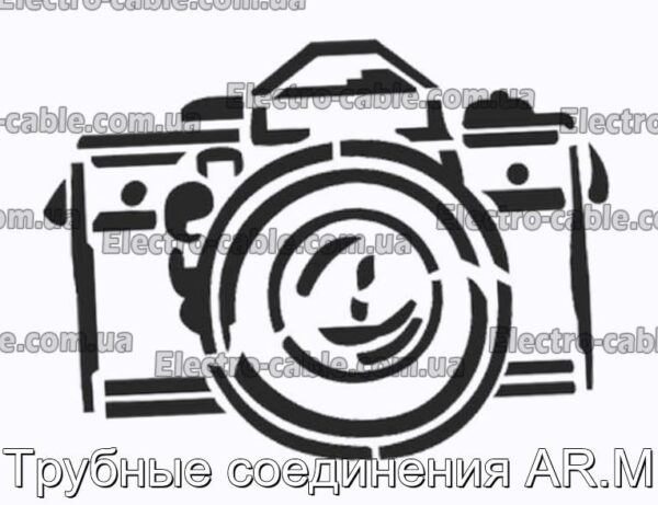 Трубные соединения AR.М - фотография № 1.