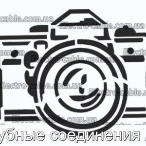 Трубные соединения AR - фотография № 1.